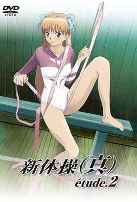 新體操(真) etude 2 